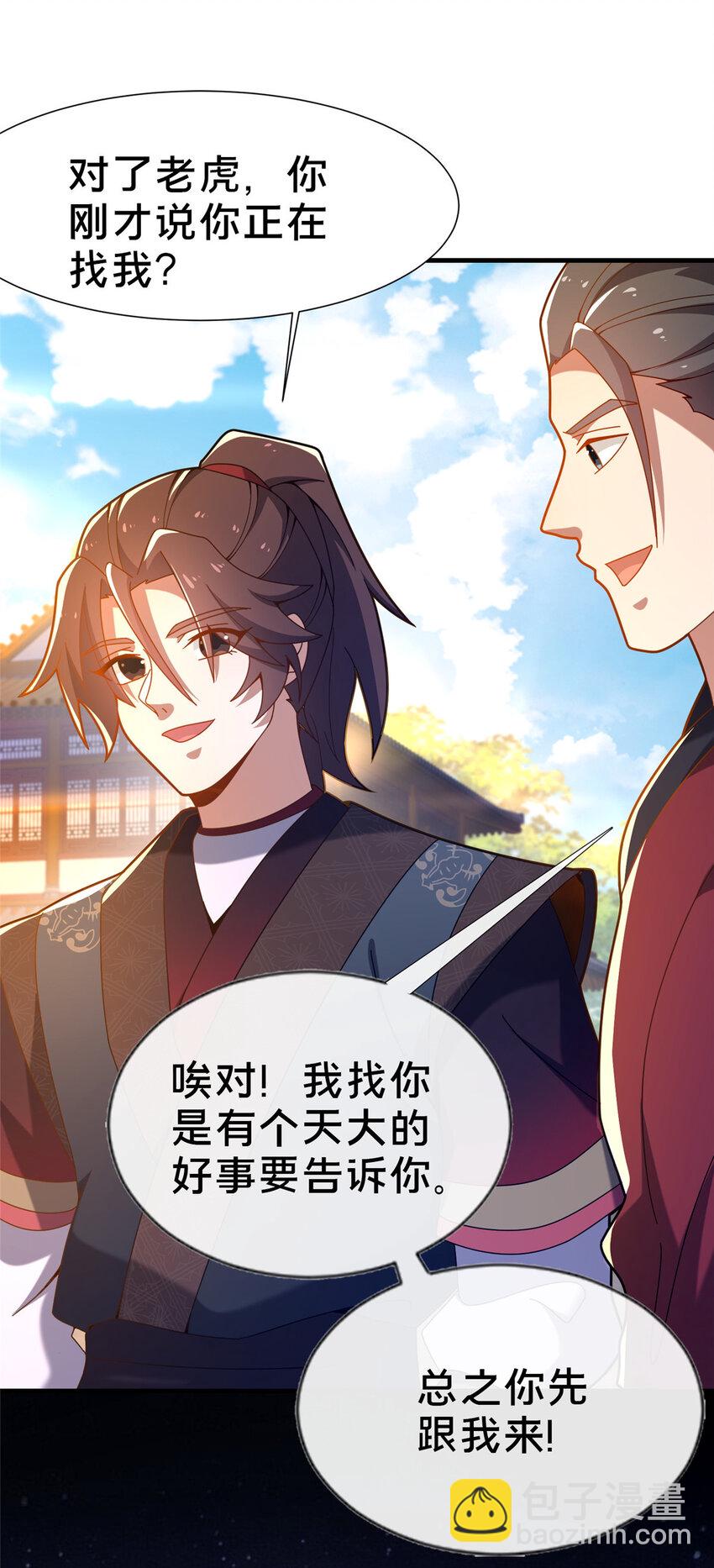 04 神秘功法(1/2)-第5话