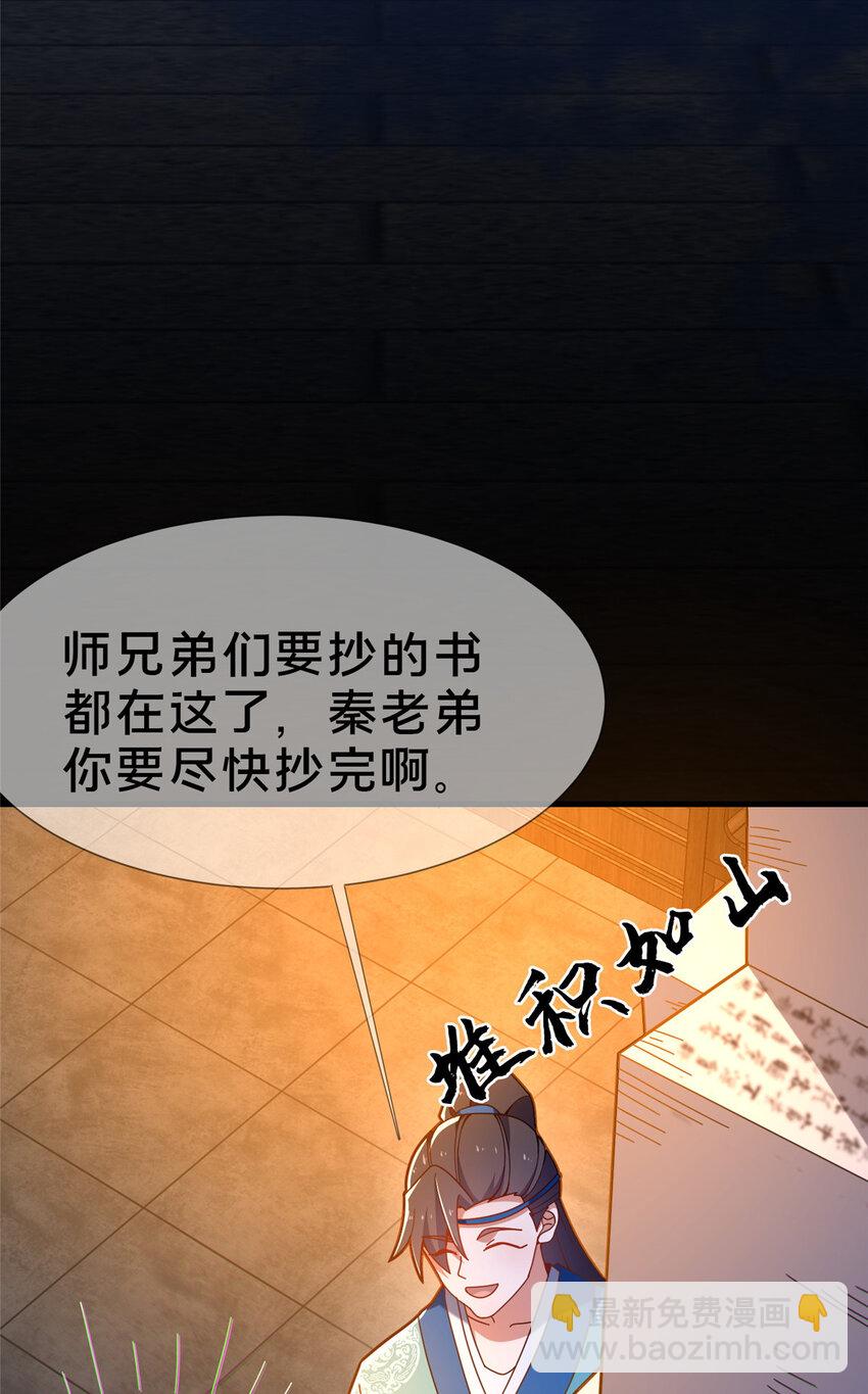 04 神秘功法(1/2)-第5话