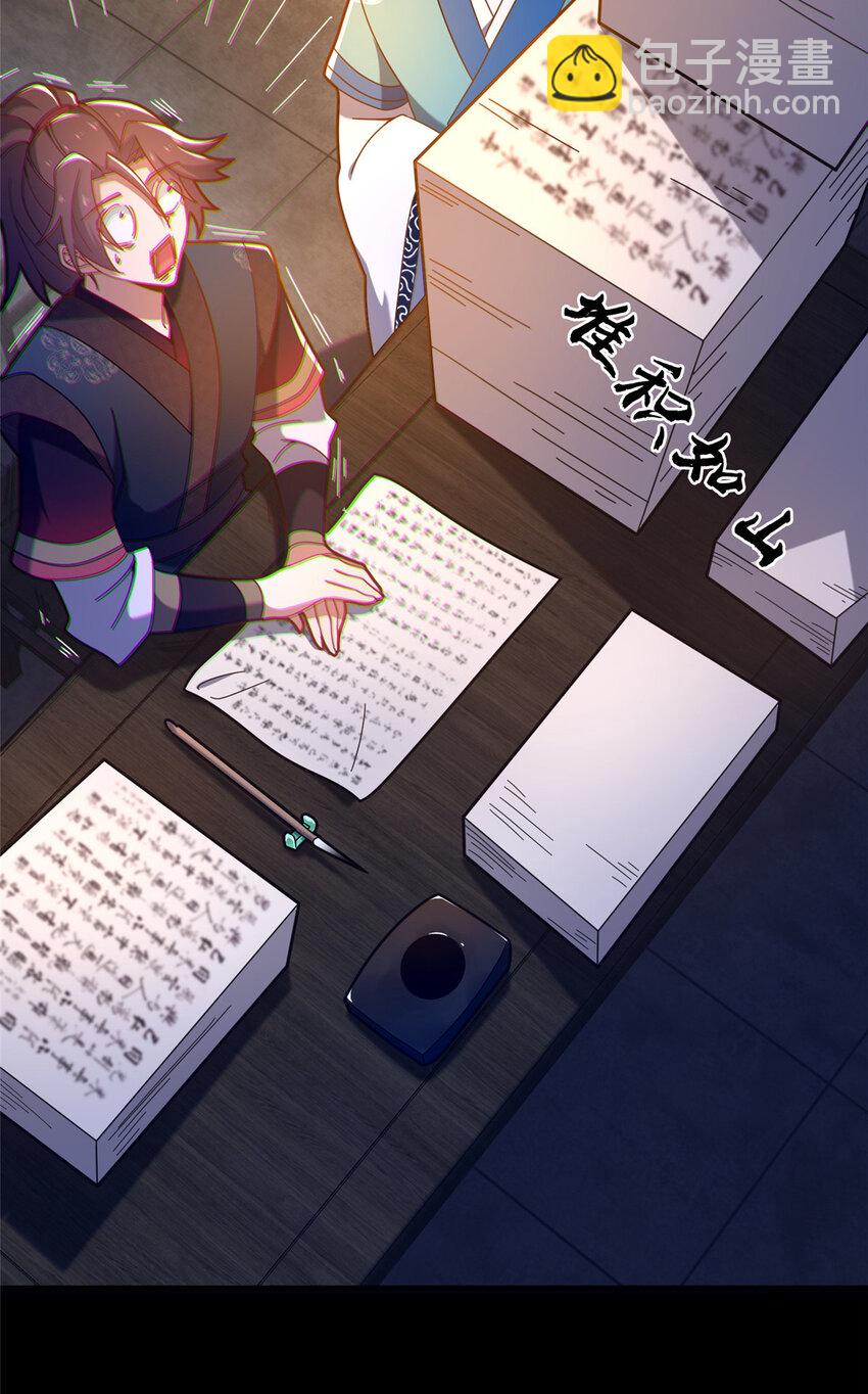 04 神秘功法(1/2)-第5话