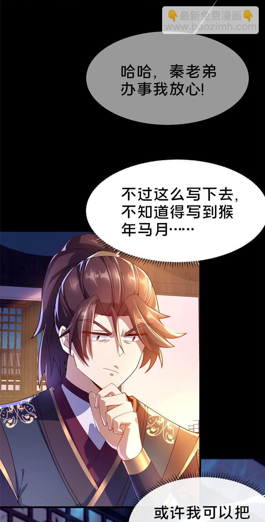 04 神秘功法(1/2)-第5话