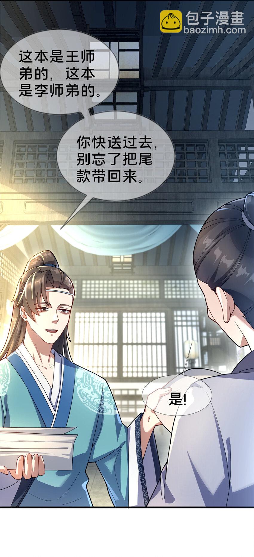 04 神秘功法(1/2)-第5话