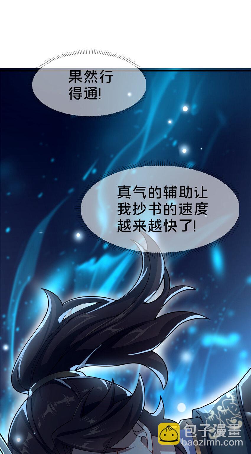 04 神秘功法(1/2)-第5话