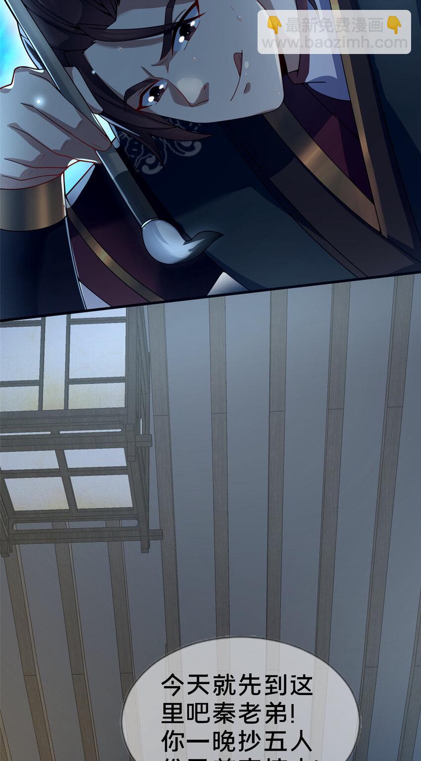 04 神秘功法(1/2)-第5话