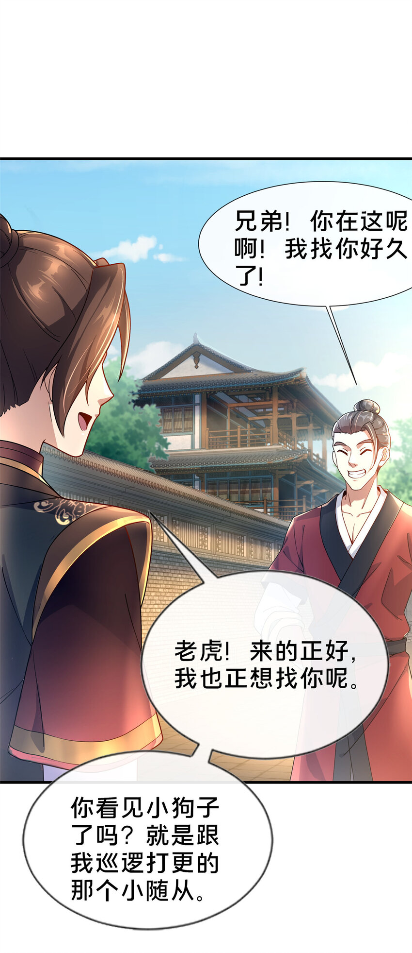 04 神秘功法(1/2)-第5话