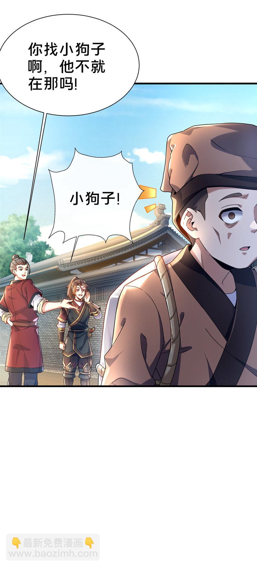 04 神秘功法(1/2)-第5话