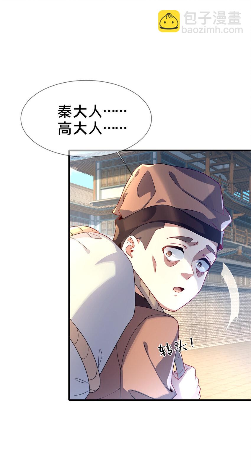 04 神秘功法(1/2)-第5话