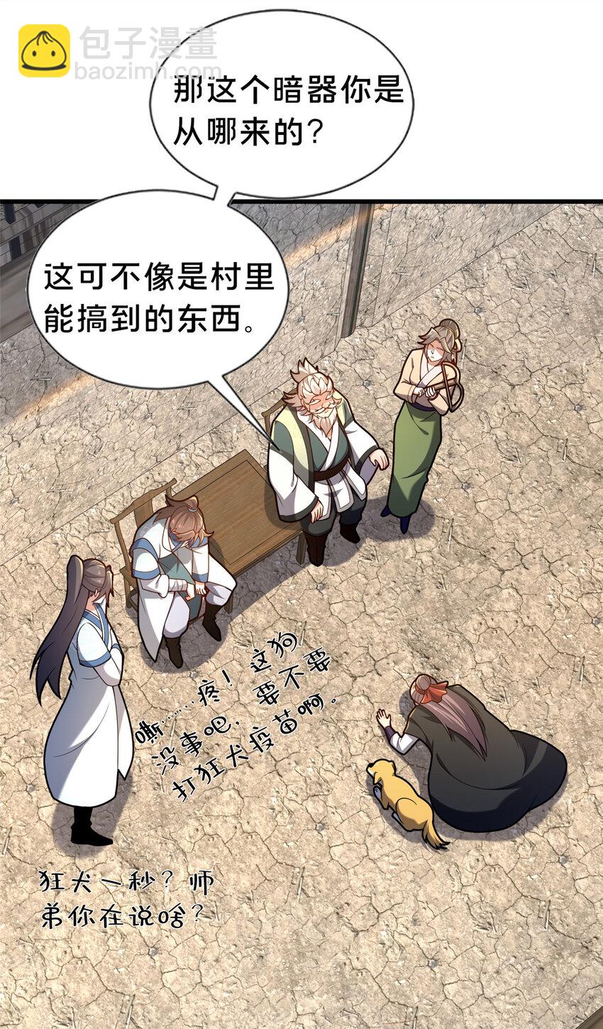 40 少女(1/2)-第41话