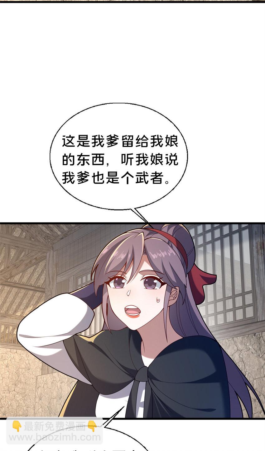 40 少女(1/2)-第41话