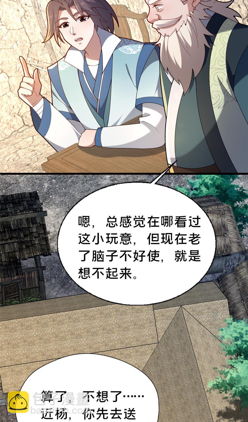 40 少女(1/2)-第41话