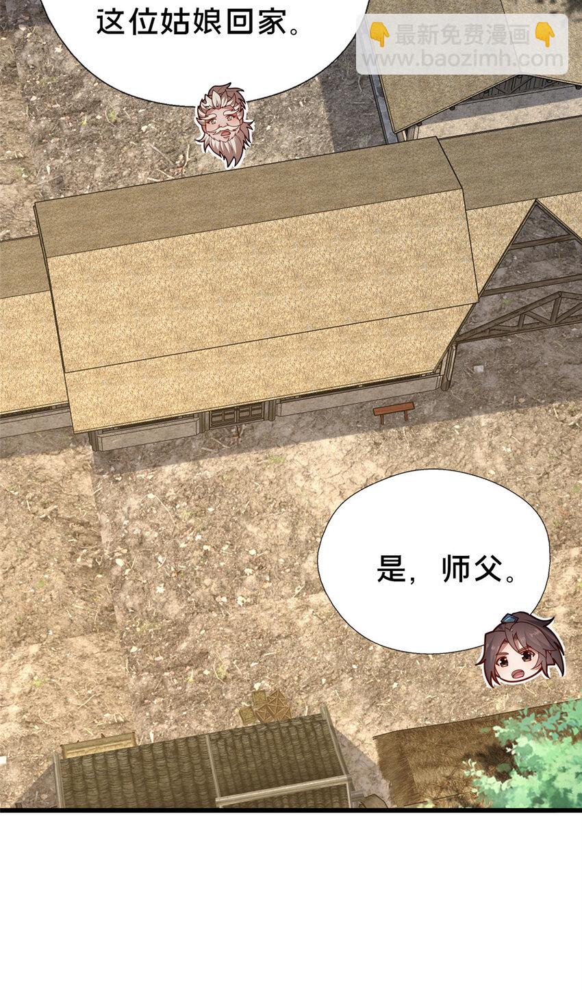 40 少女(1/2)-第41话