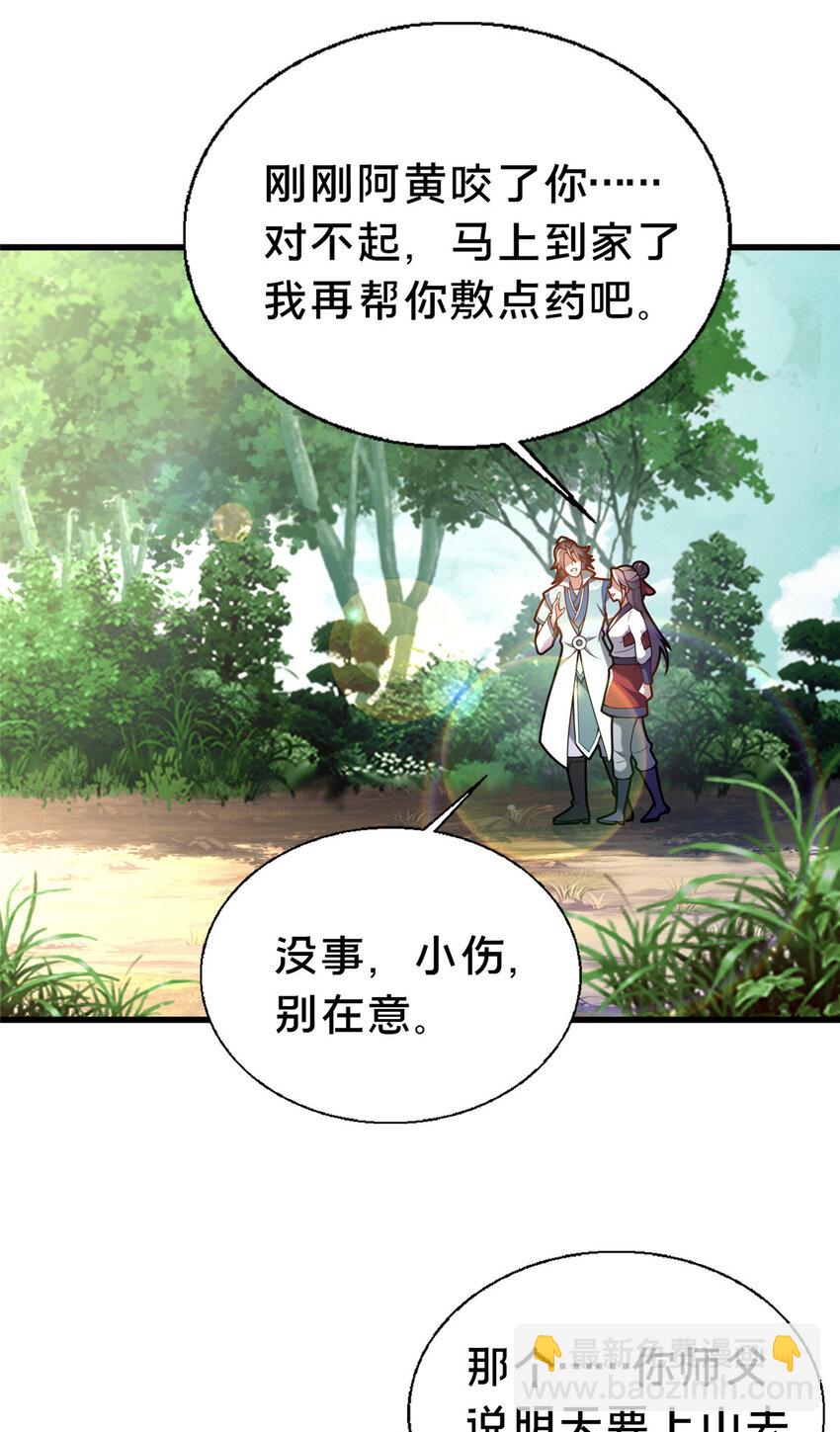 40 少女(1/2)-第41话