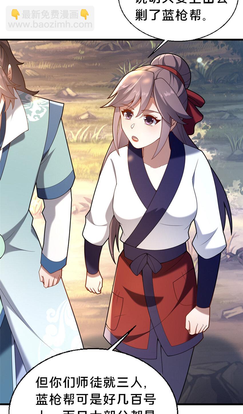 40 少女(1/2)-第41话