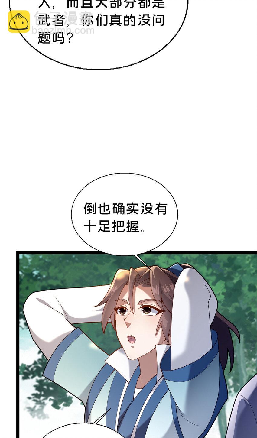 40 少女(1/2)-第41话