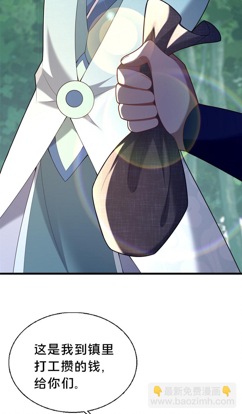 40 少女(1/2)-第41话