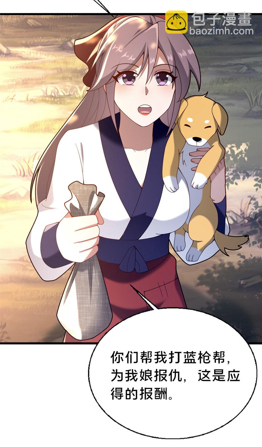 40 少女(1/2)-第41话