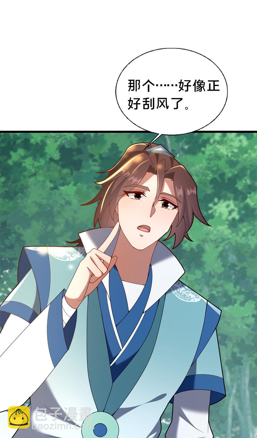 40 少女(1/2)-第41话