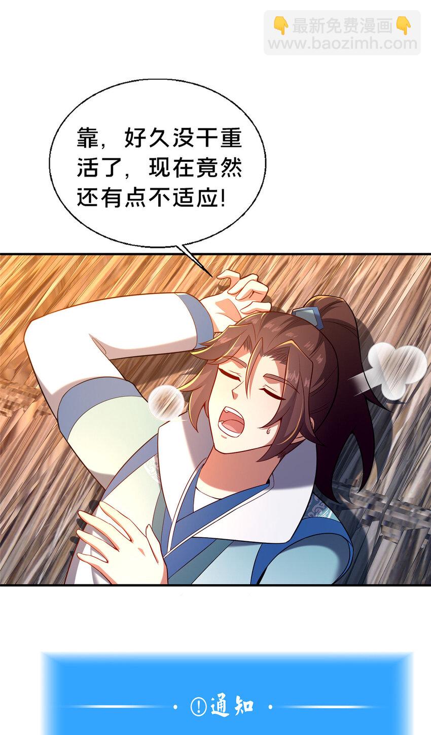 40 少女(1/2)-第41话