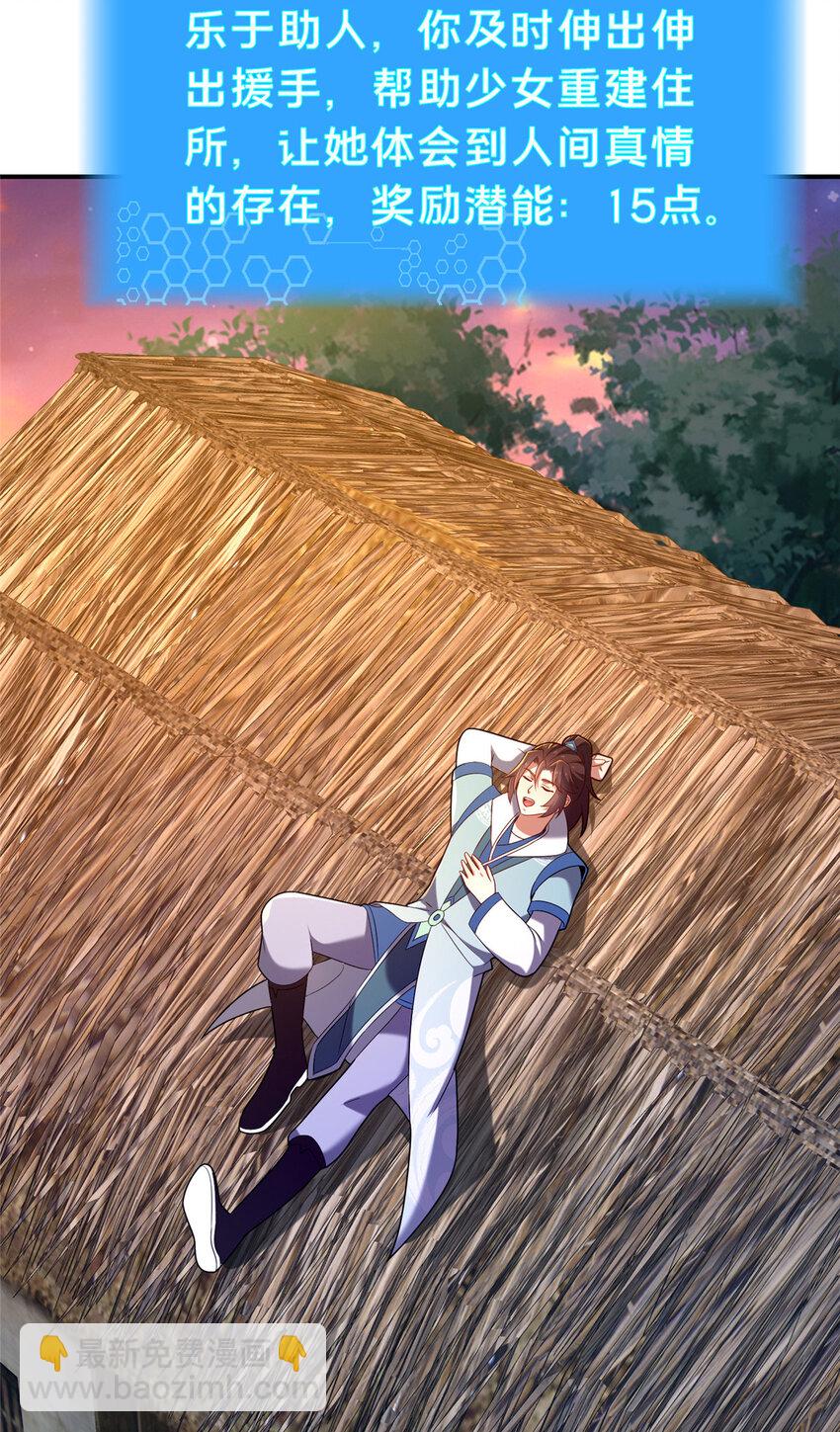 40 少女(1/2)-第41话