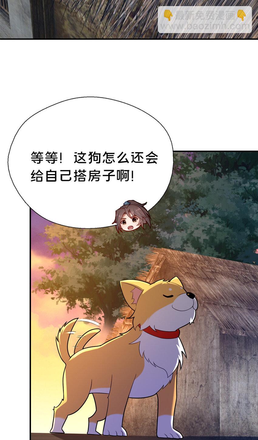 40 少女(1/2)-第41话