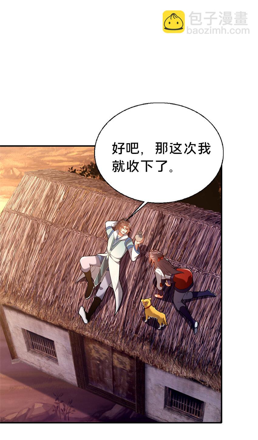 40 少女(1/2)-第41话