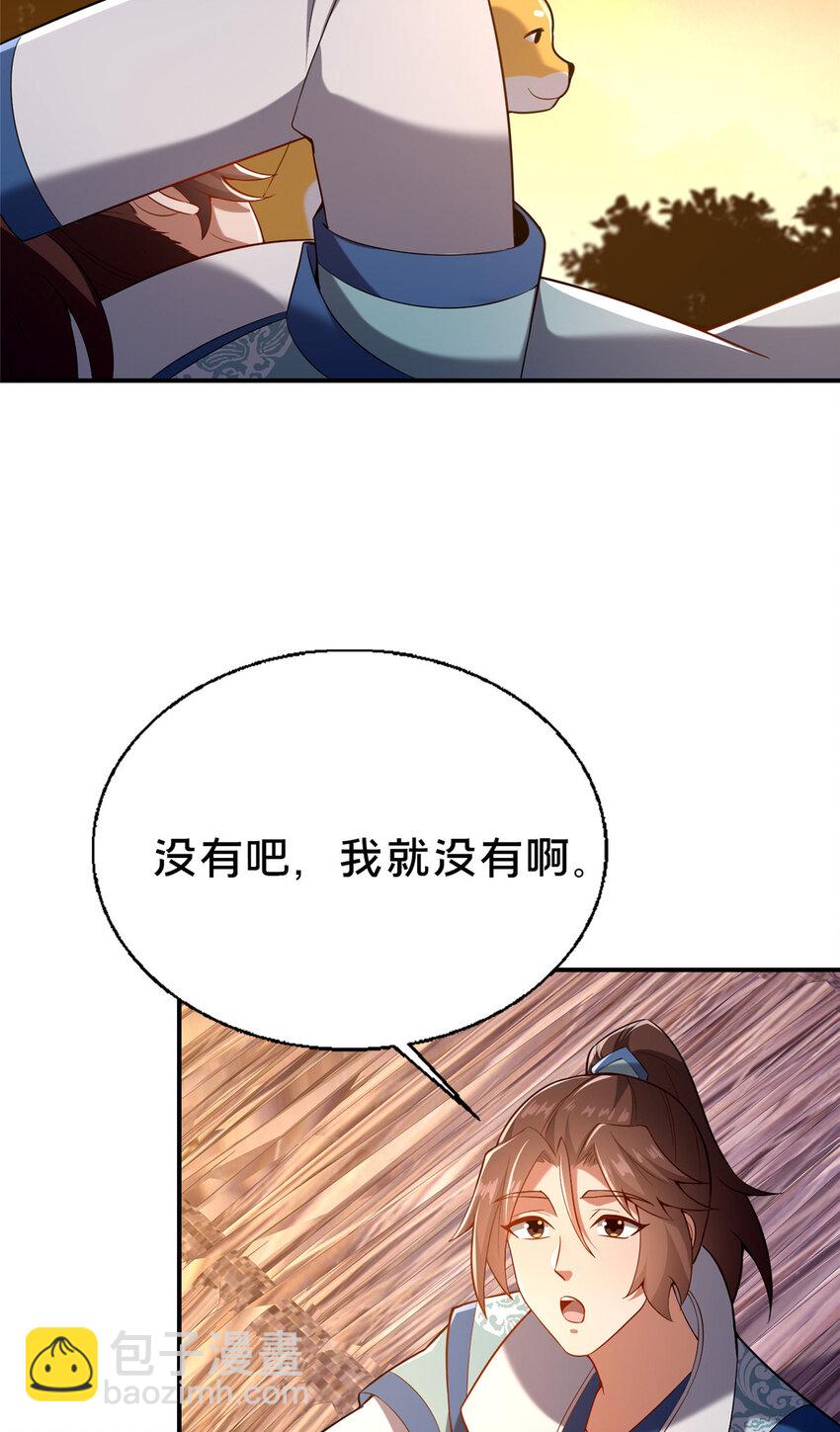 這個武聖過於慷慨 - 40 少女(1/2) - 8