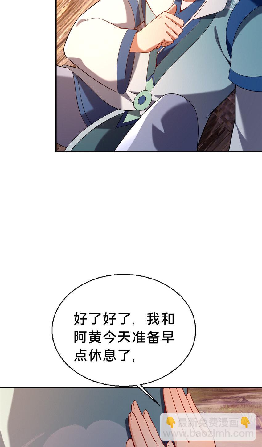 40 少女(1/2)-第41话