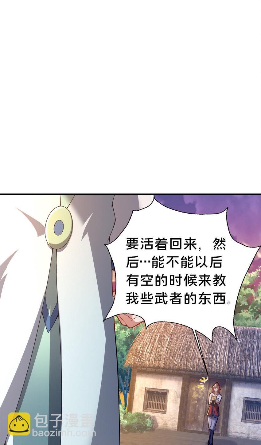 這個武聖過於慷慨 - 40 少女(1/2) - 5