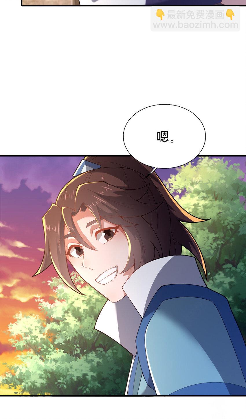 40 少女(1/2)-第41话