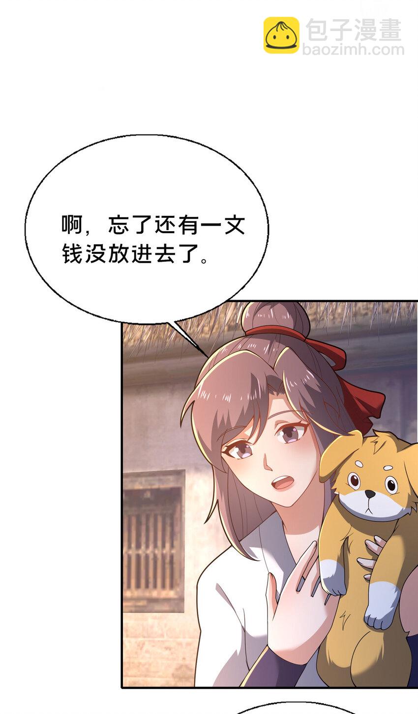 40 少女(1/2)-第41话