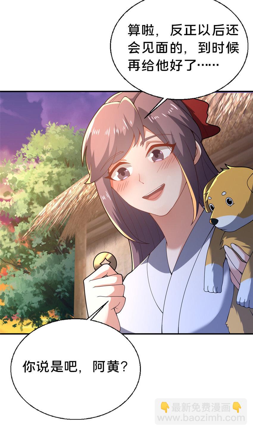 40 少女(1/2)-第41话