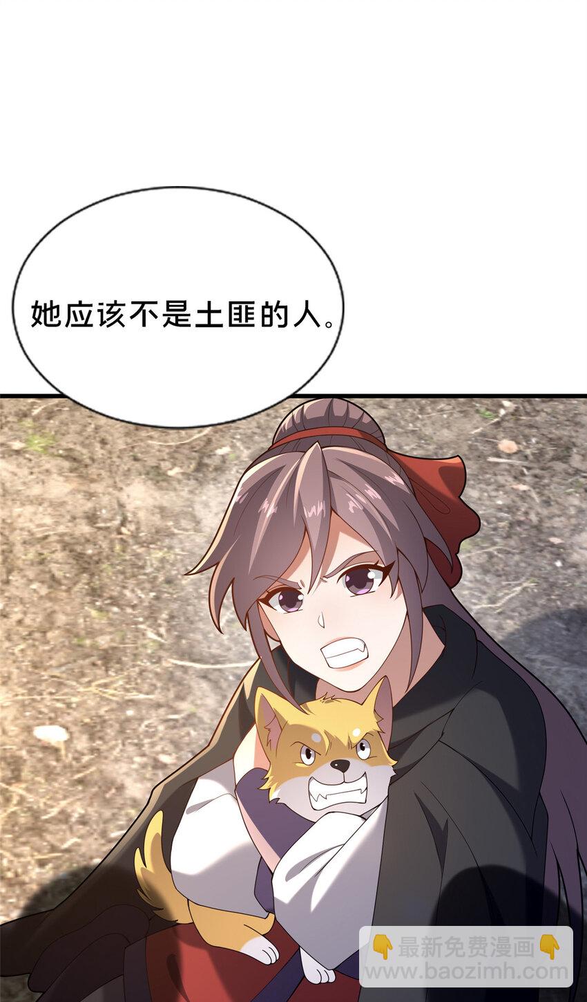 40 少女(1/2)-第41话