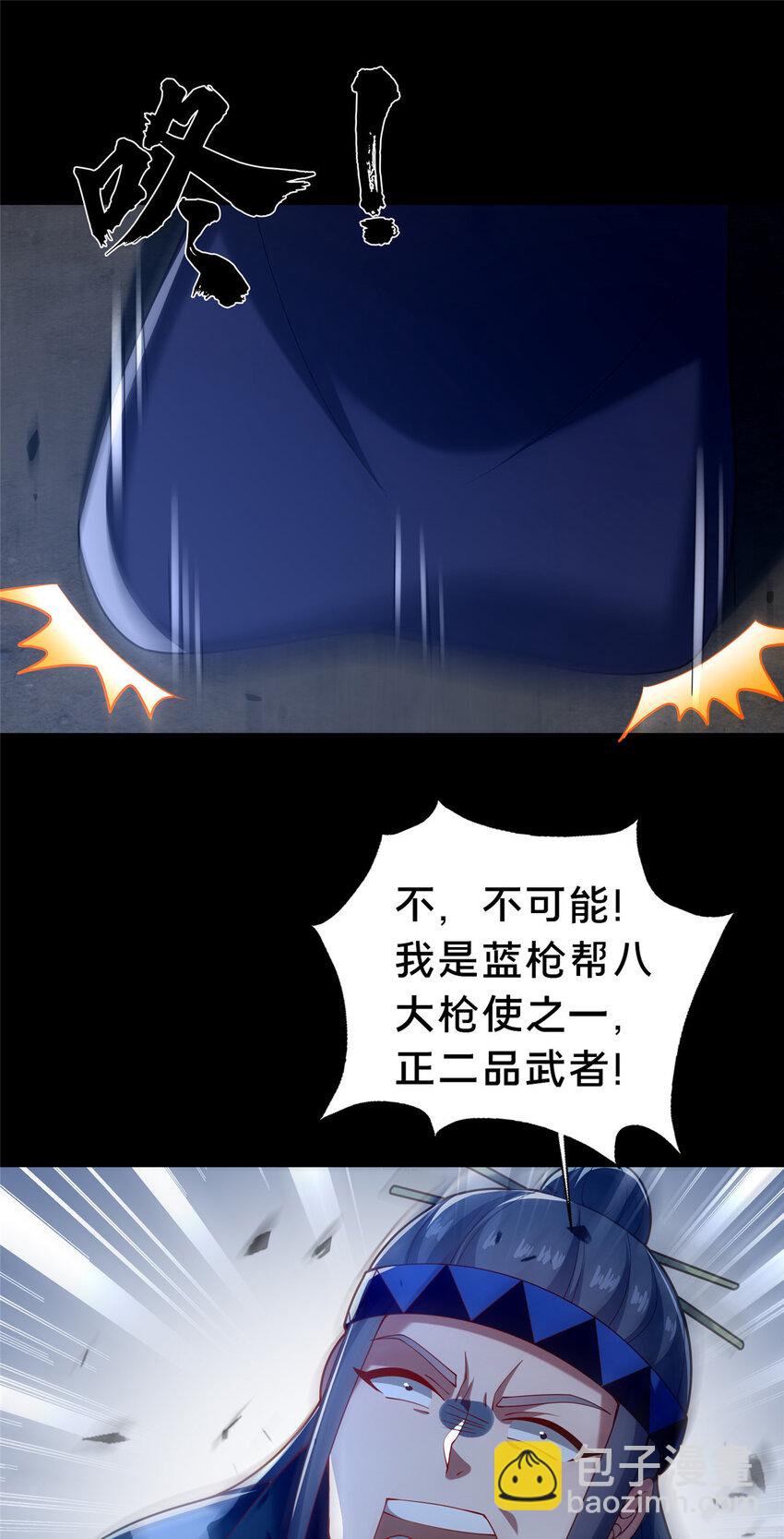 42 最后的铜板(1/2)-第43话