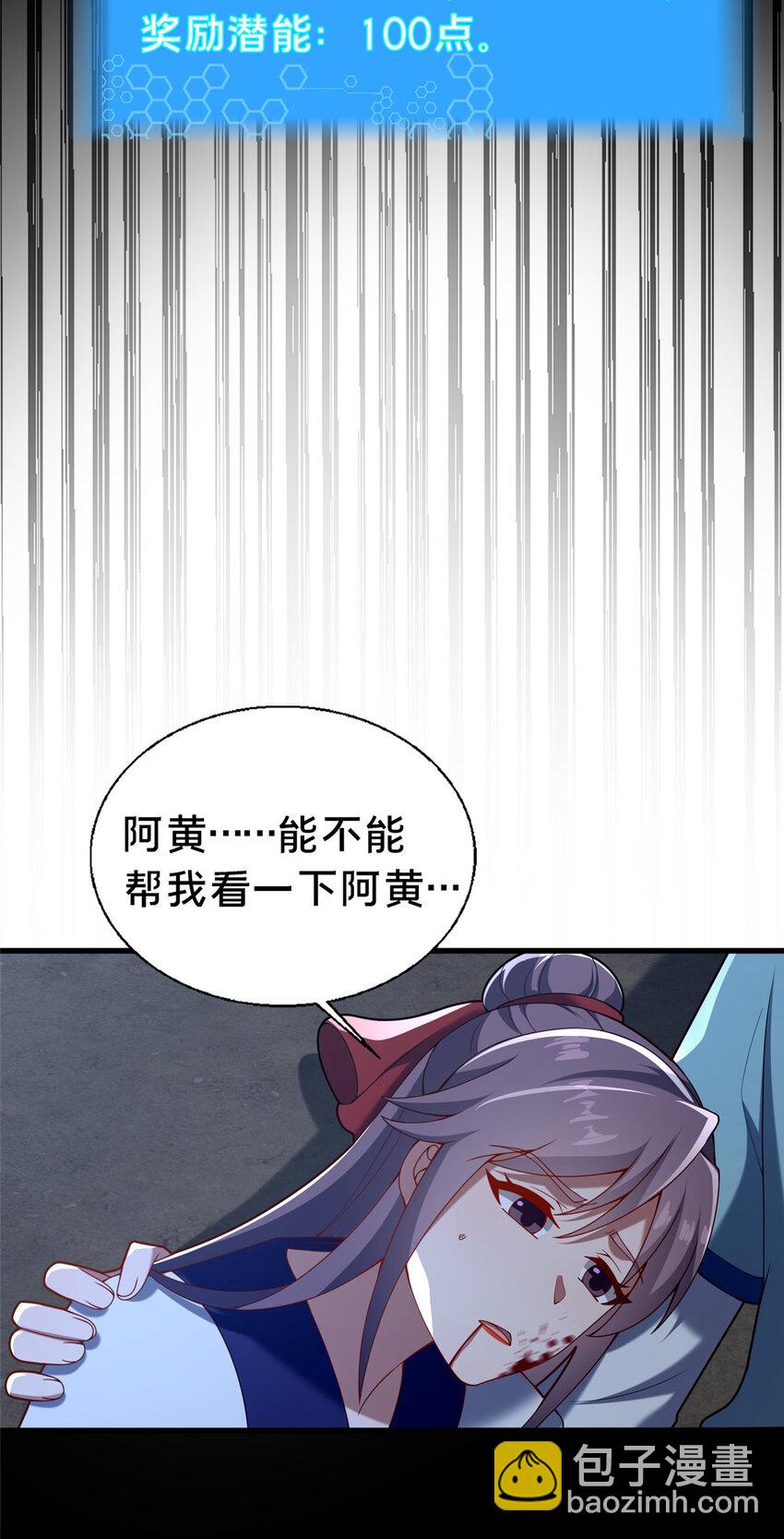 42 最后的铜板(1/2)-第43话