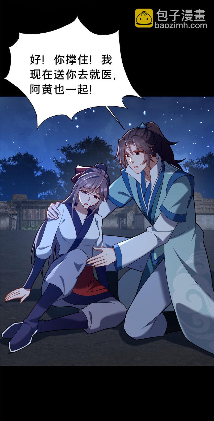 42 最后的铜板(1/2)-第43话