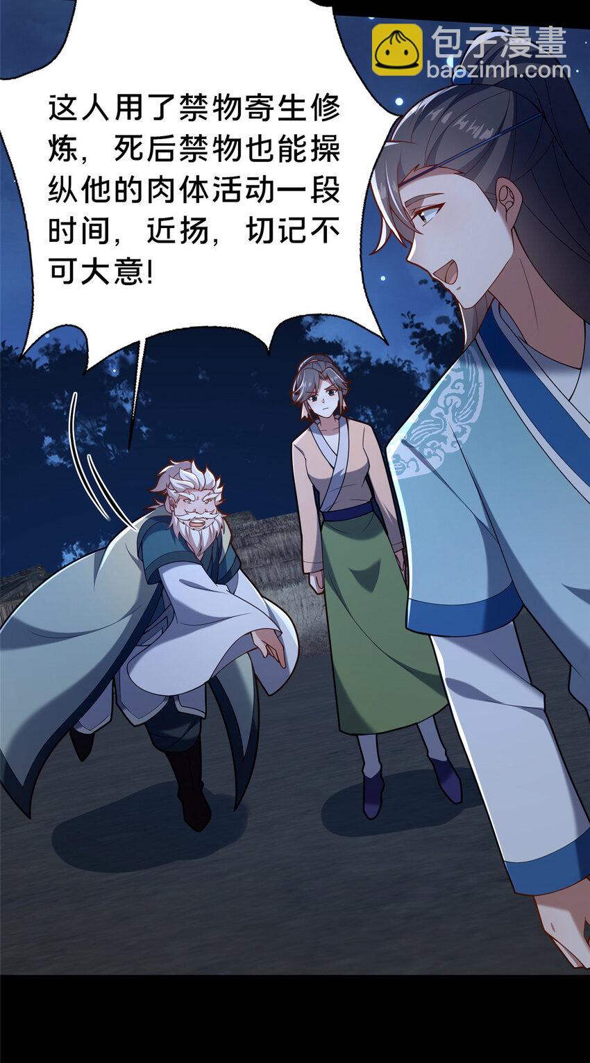 42 最后的铜板(1/2)-第43话