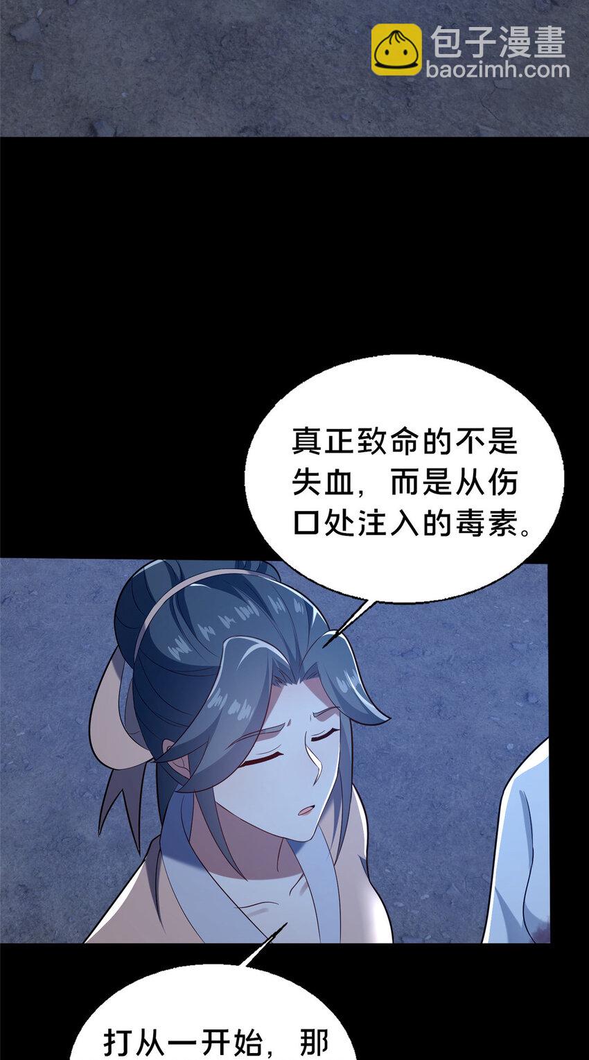 42 最后的铜板(1/2)-第43话