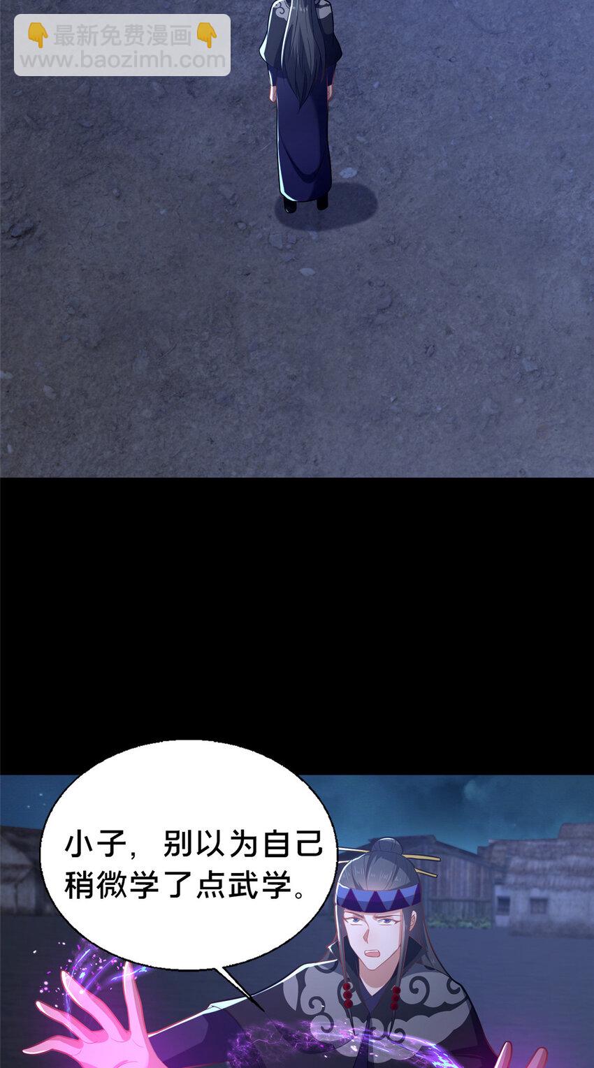 42 最后的铜板(1/2)-第43话