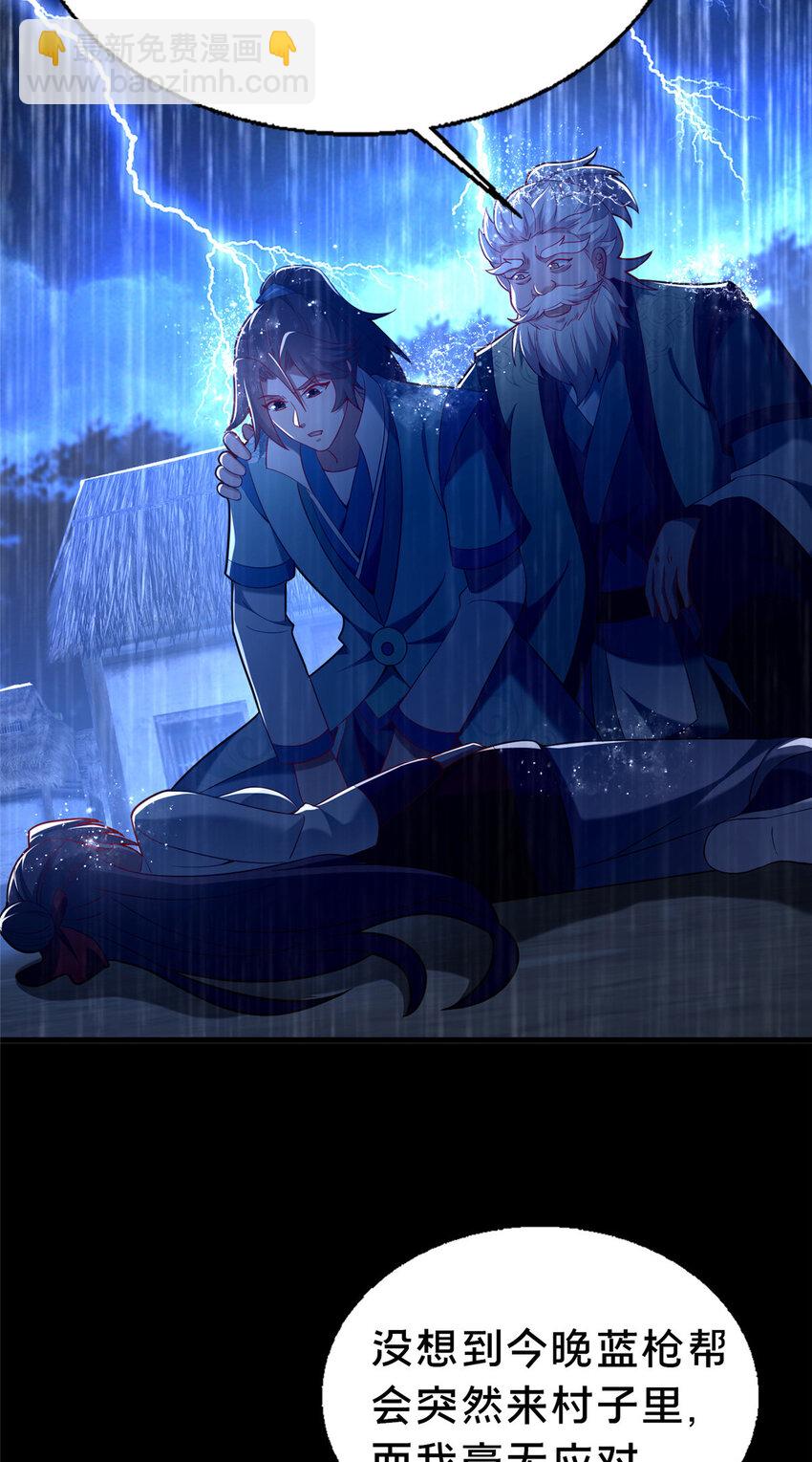 42 最后的铜板(1/2)-第43话