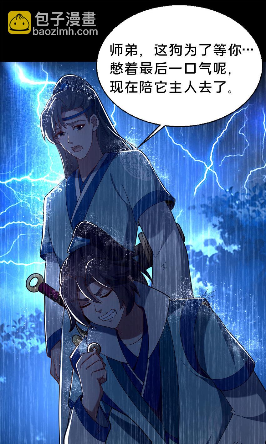 42 最后的铜板(1/2)-第43话