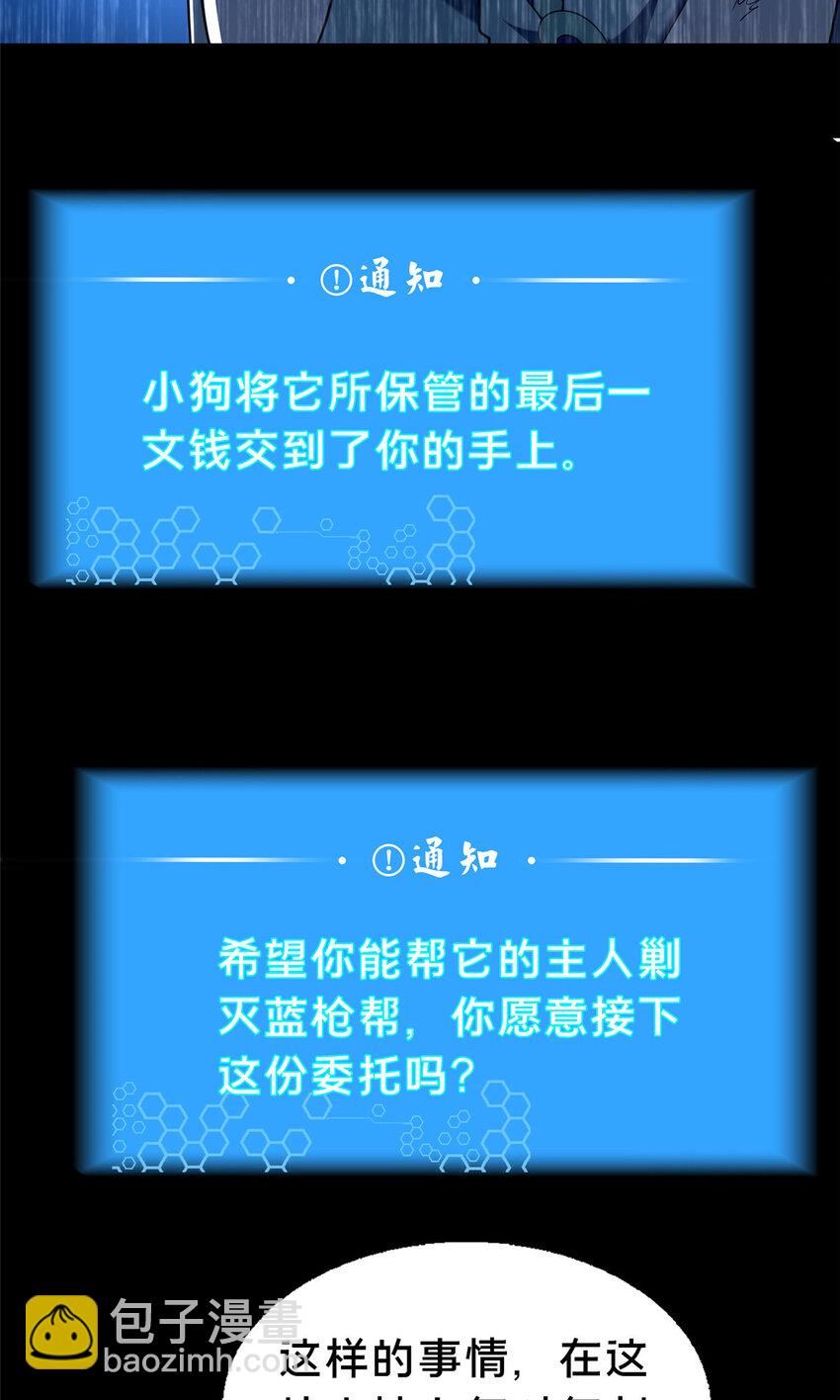 42 最后的铜板(1/2)-第43话