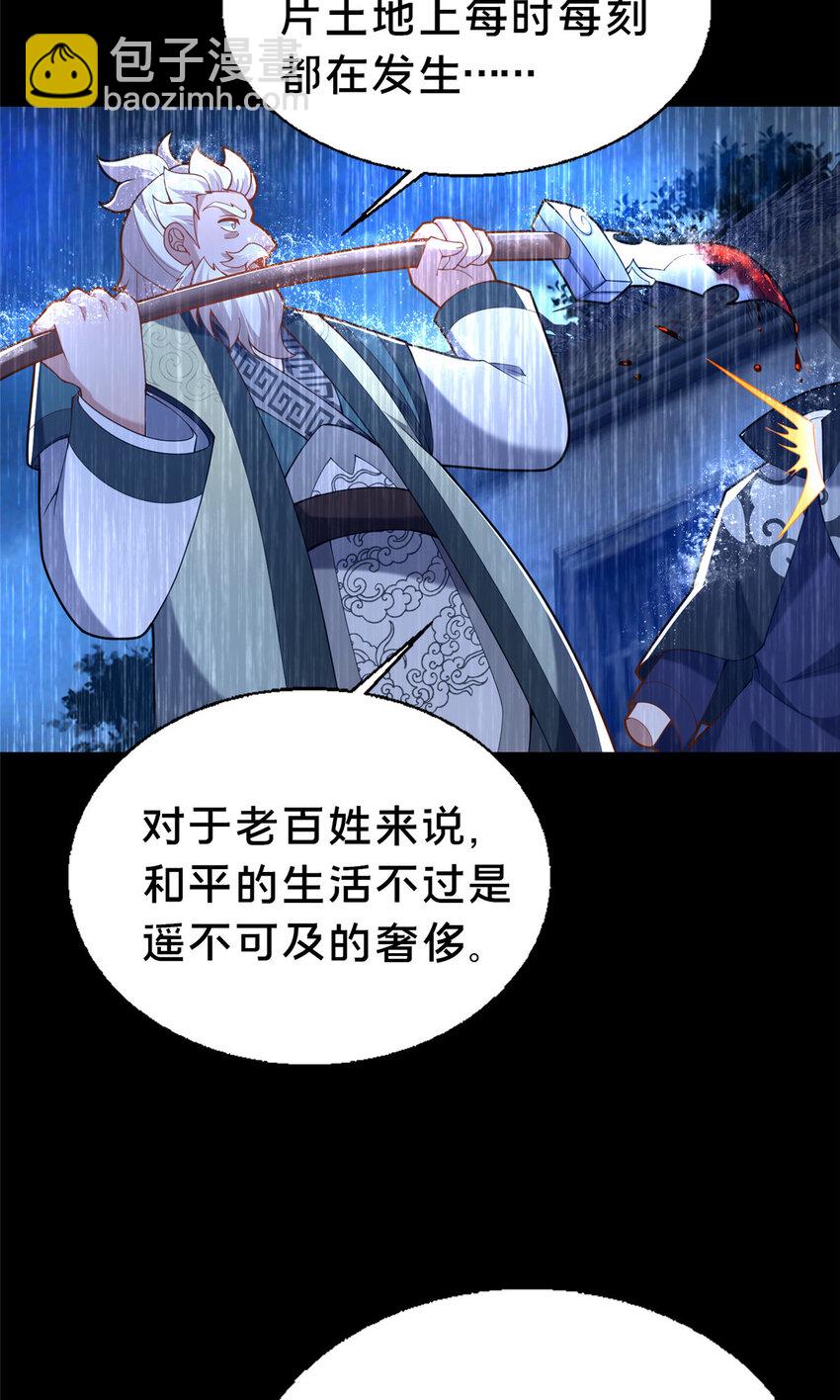 42 最后的铜板(1/2)-第43话