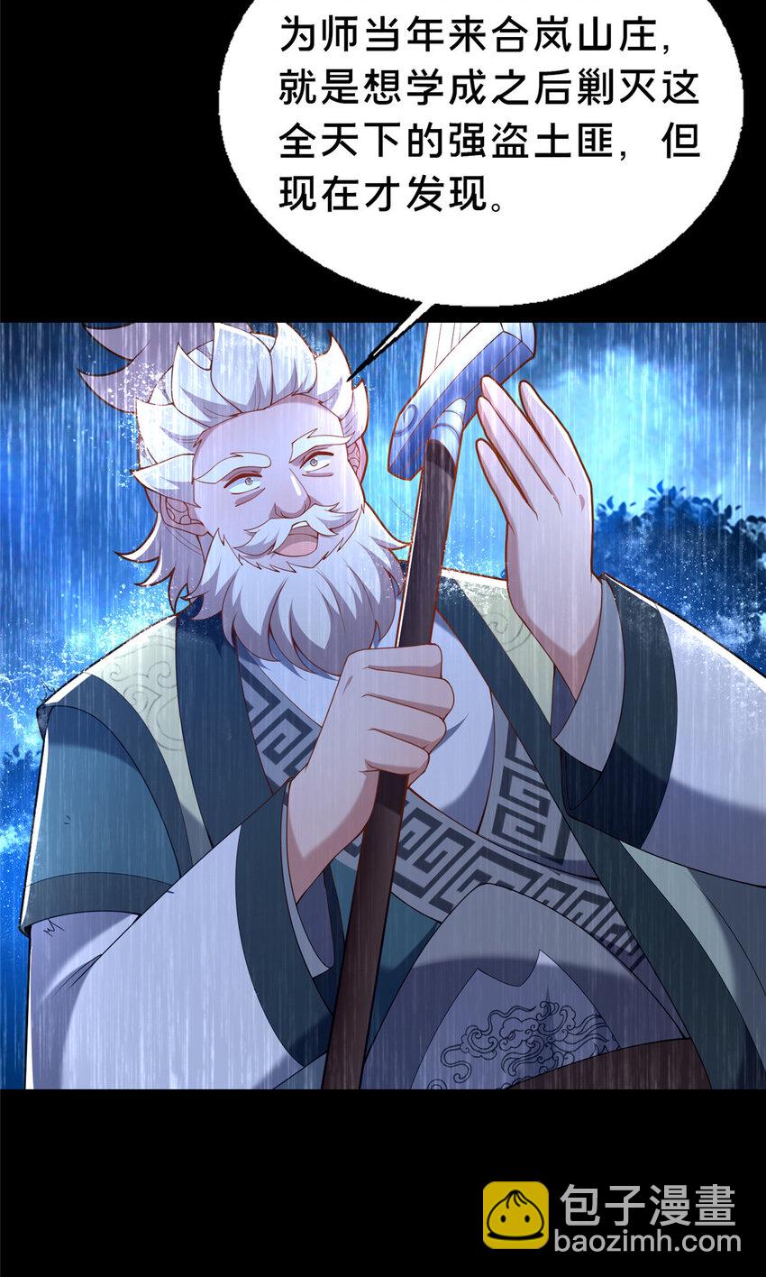 42 最后的铜板(1/2)-第43话