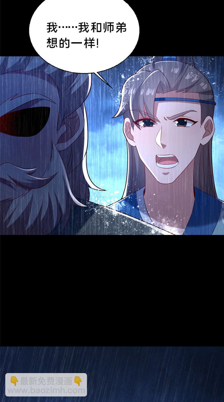 42 最后的铜板(1/2)-第43话