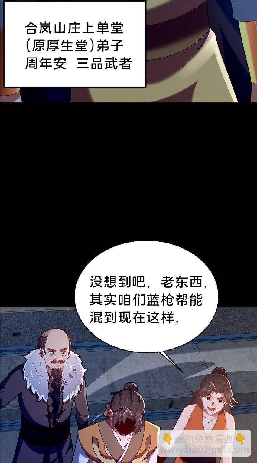 44 清理门户(1/2)-第45话