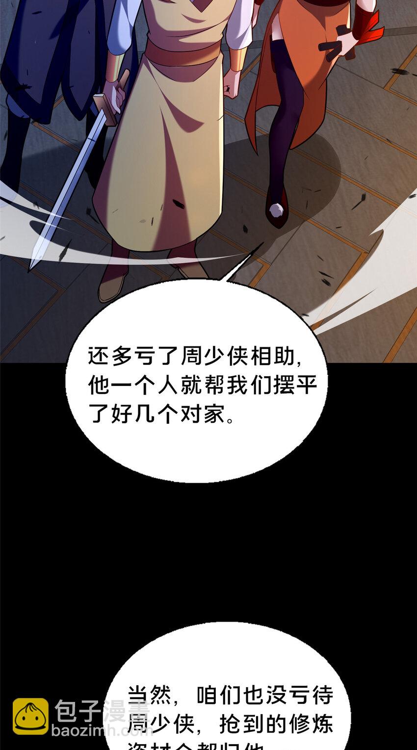 44 清理门户(1/2)-第45话