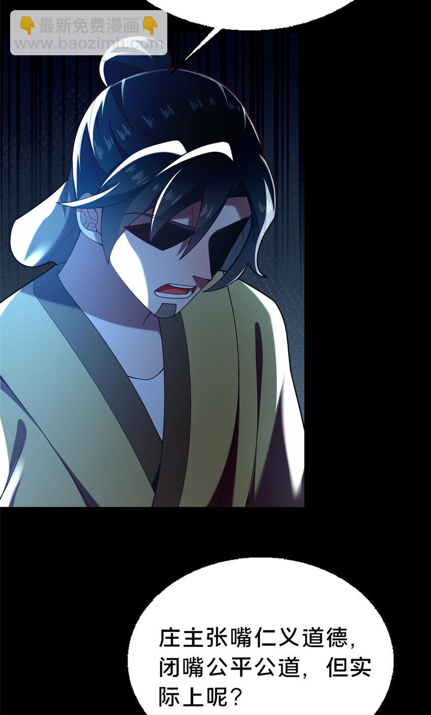 44 清理门户(1/2)-第45话