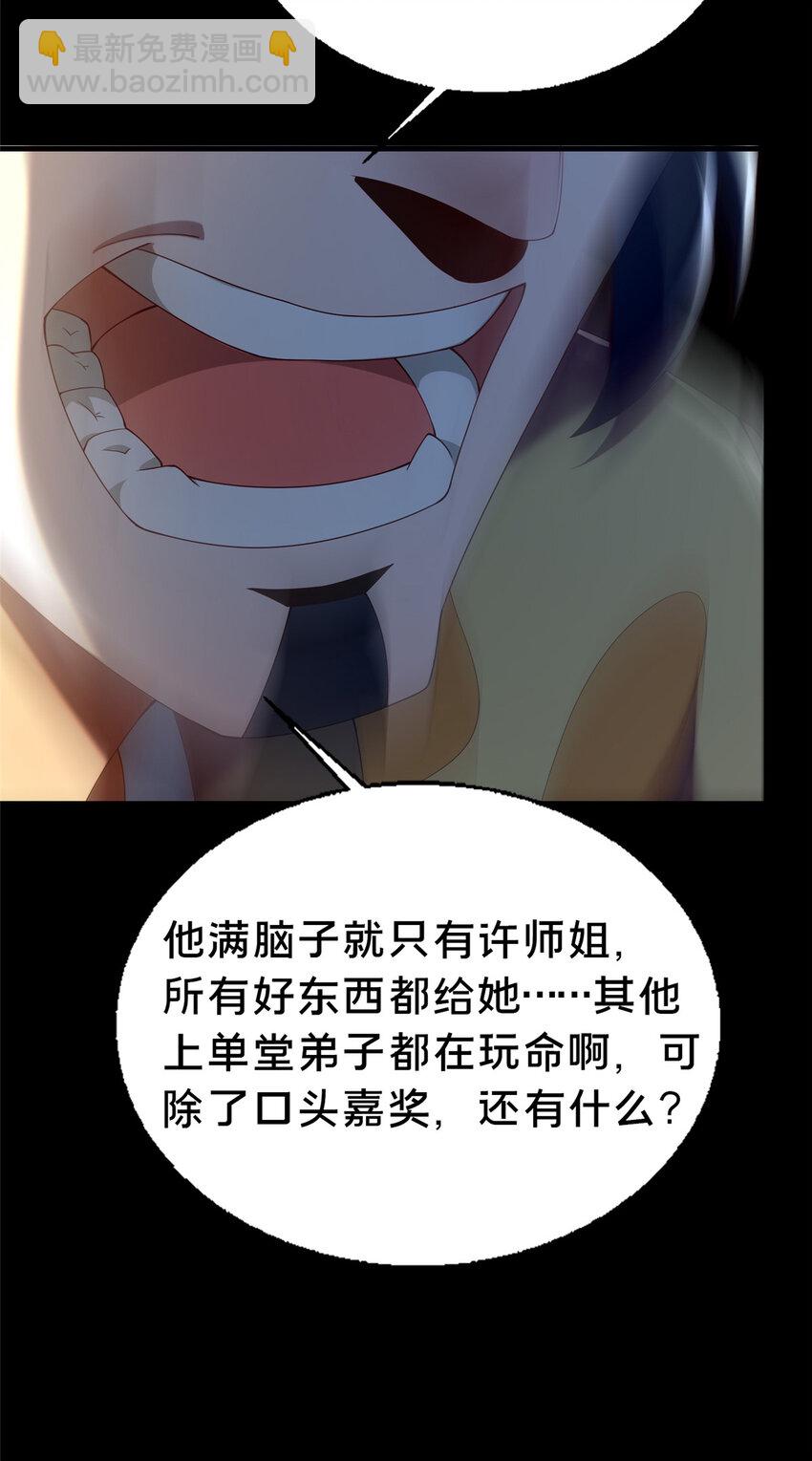 44 清理门户(1/2)-第45话