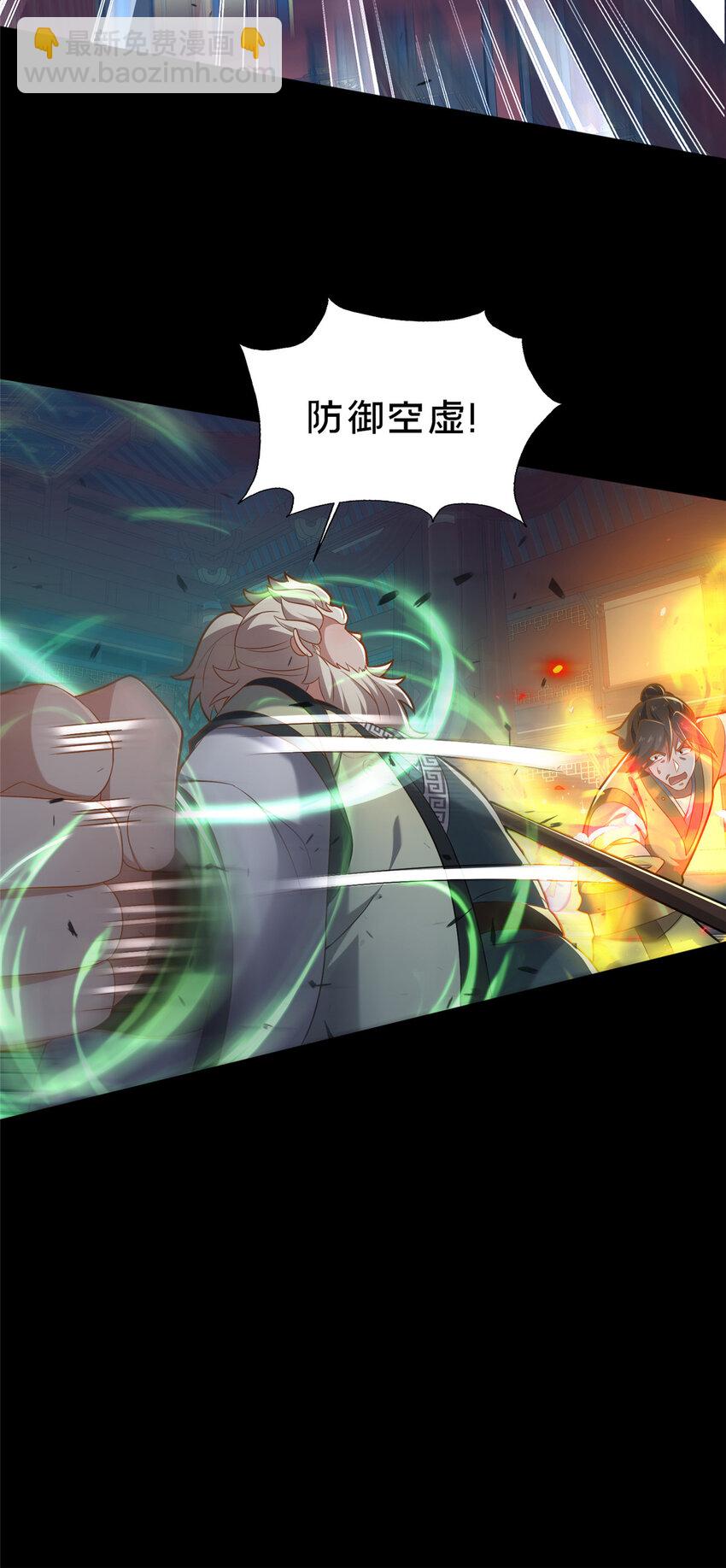 44 清理门户(1/2)-第45话