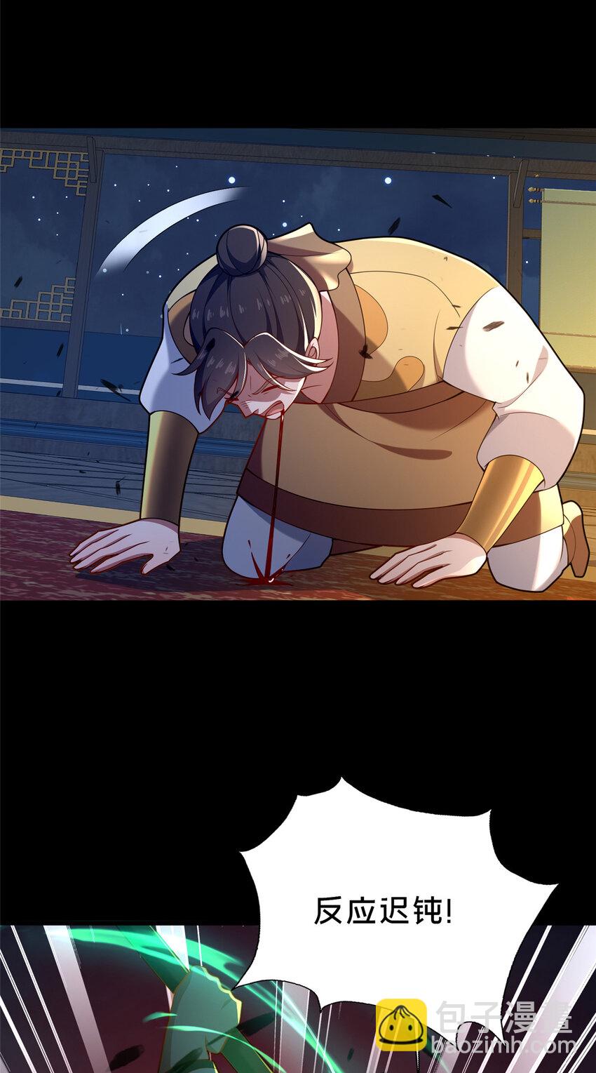 44 清理门户(1/2)-第45话