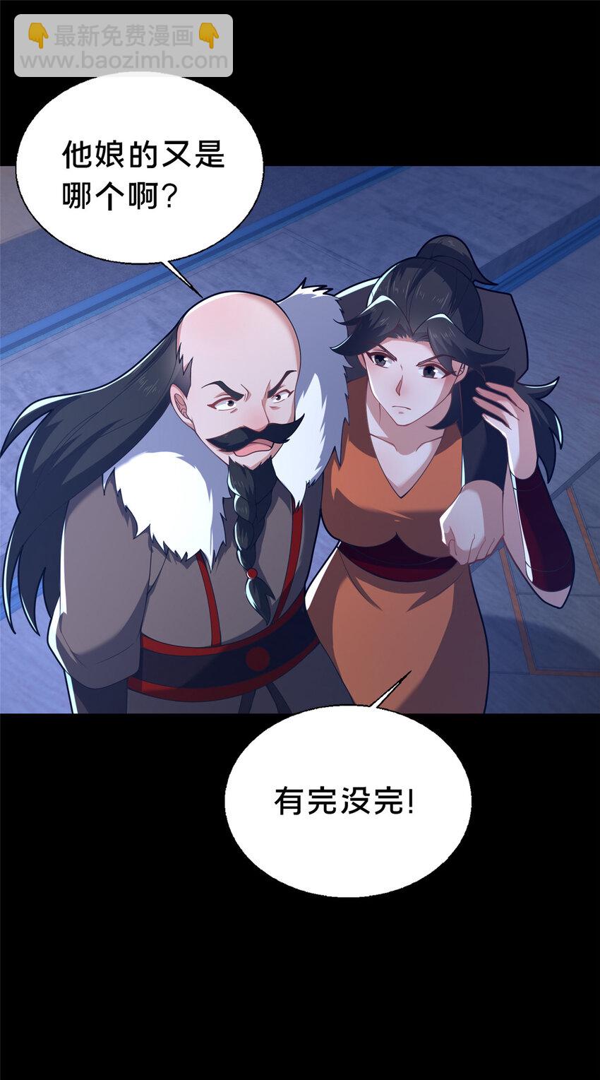 44 清理门户(1/2)-第45话